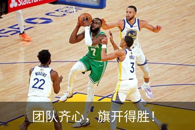团队齐心，旗开得胜！